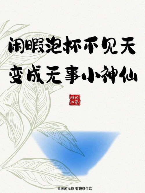 茶叶文案怎么写，茶叶文案朋友圈