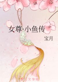 宝月夜宵，宝月智严光音自在王如来感应