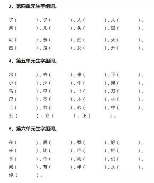 配怎么组词 配组词有哪些