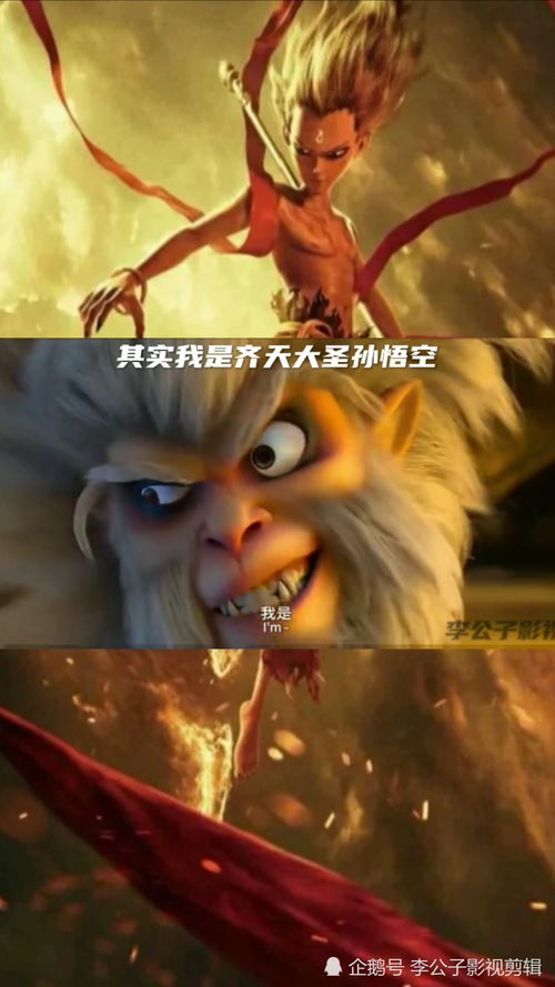 我是孙悟空 - 想象作文450字