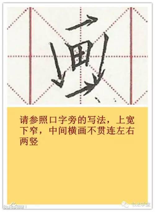 左耳旁加元字是什么字
