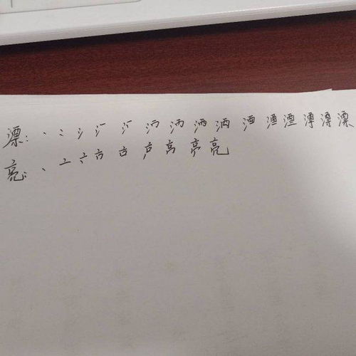 美的笔顺笔画怎么写视频，美的笔顺笔画怎么写,太的笔顺笔画怎么