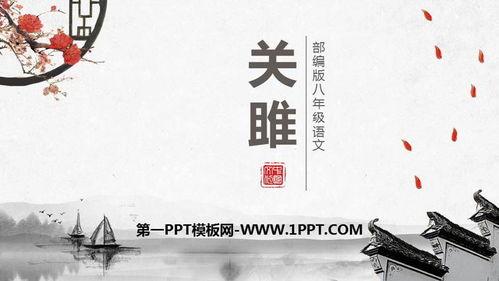 关雎中心思想20字，关雎中心思想简短