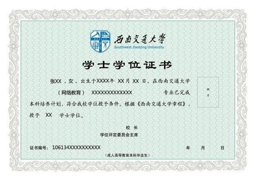 大专和本科有啥区别