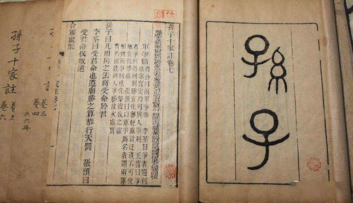 兵书被归入什么部，兵书24篇