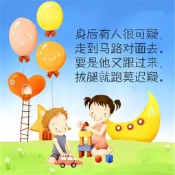 安全教育儿歌有哪些?