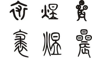 大篆是什么时期的文字