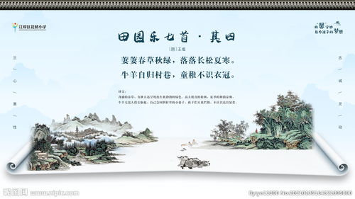 田园乐七首其五，田园乐七首其四翻译