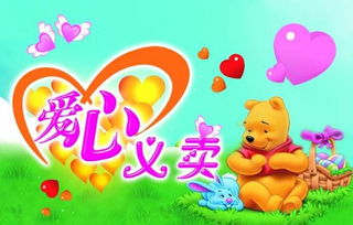 义卖活动作文300字左右，义卖活动作文600字优秀作文
