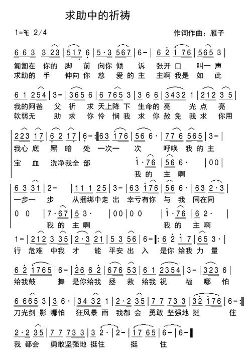 祈祷是什么意思