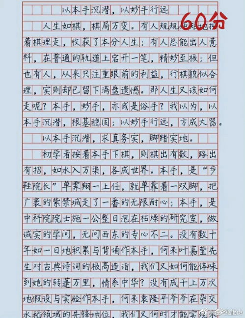 高考满分作文600字精选三篇