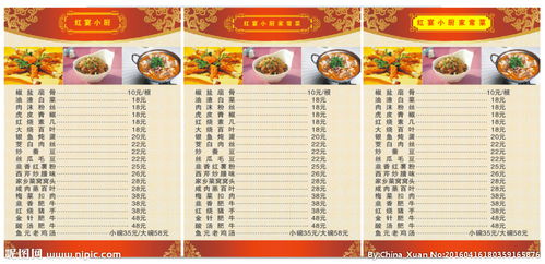 菜单家常菜 菜名，一个星期菜单家常菜