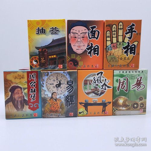 周公解梦抽签卜卦，旧原版周公解梦抽签