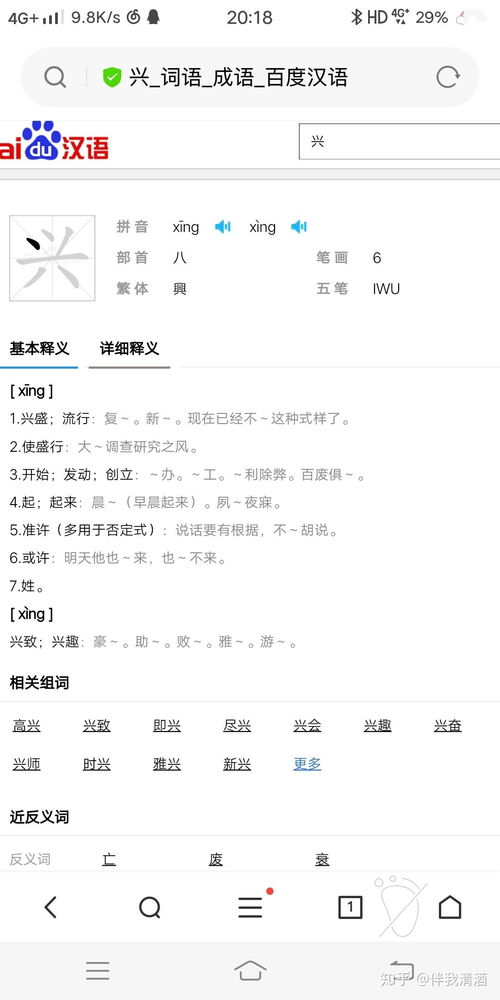 即物起兴的拼音怎么写，即物起兴的意思和拼音