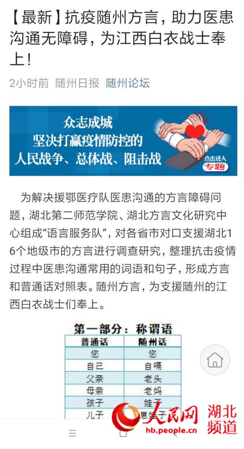 湖北方言怎么说