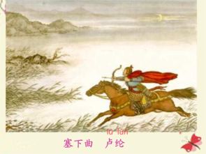 塞下曲卢纶其一其二其三其四 古诗，塞下曲卢纶其一其二其三其四带拼音
