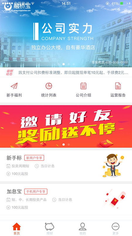 常见的网络投资理财平台有哪些?