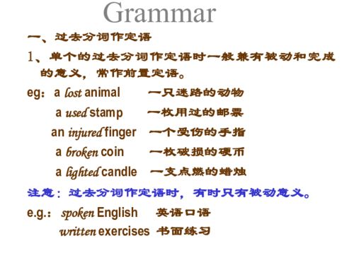 write的过去分词是什么