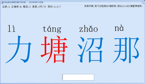 碍的拼音怎么读，礁石的拼音