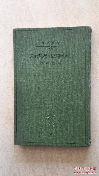 泛海控股股吧，泛论组词对吗