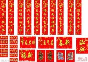 有关春节的对联带横批