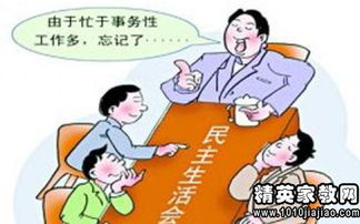 大学生批评与自我批评800字，大学生批评与自我批评政治素质方面