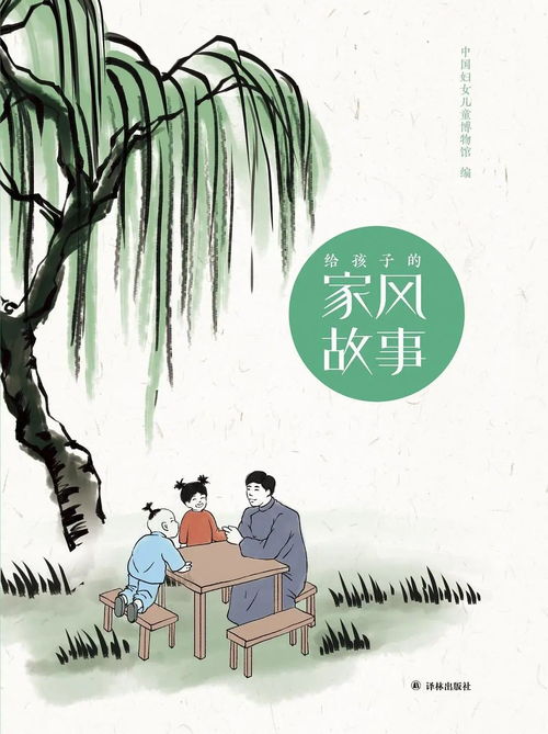 关于家风的故事例如孔融让梨，关于家风的故事50字