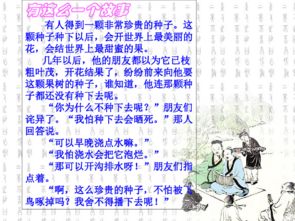 伤仲永中讲述了一个什么故事?(用简要的语言回答)