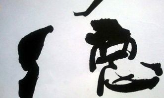 神来之笔什么意思