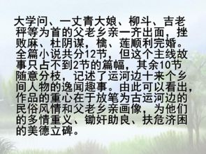 蒲柳人家全文阅读，蒲柳人家全文朗读
