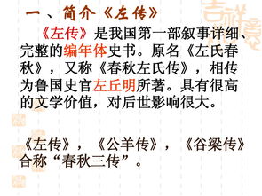 曹刿论战教案两课时，曹刿论战教案教学设计