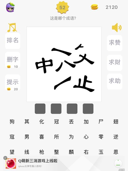 气冲斗牛拼音怎么写的，气冲斗牛的注音