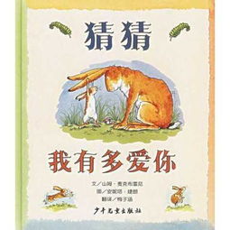 小学一年级作文400字:猜猜我有多爱你(仿写)
