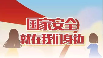 国家安全指什么