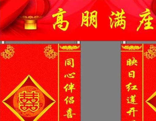 结婚对联集锦大全 带横批