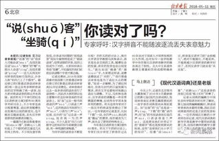 汴的读音是什么?