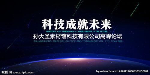 科技成就有哪些，科技成就美好未来征文800字