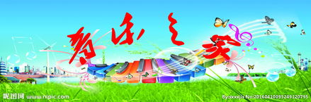 音乐之家英文，wwe音乐之家