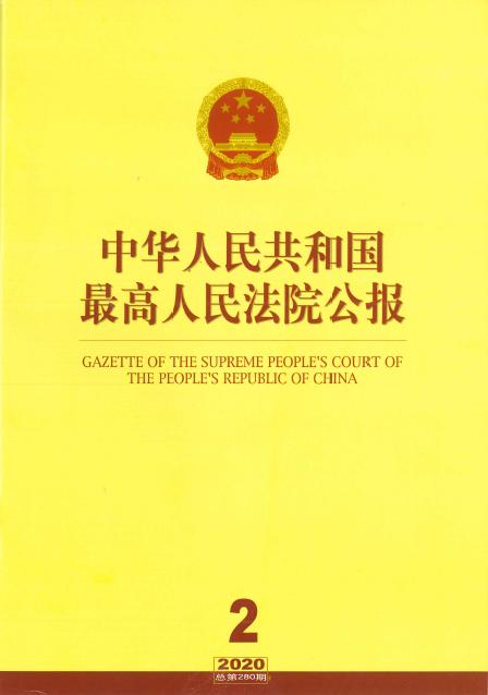登载刊物名称是什么，登载的载怎么读