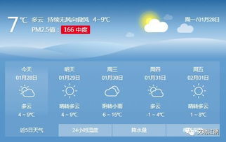 江阴天气预报24小时，江阴天气预报30天查询无锡天气预报