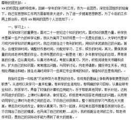 团员自我总结300字，团员自我总结200字