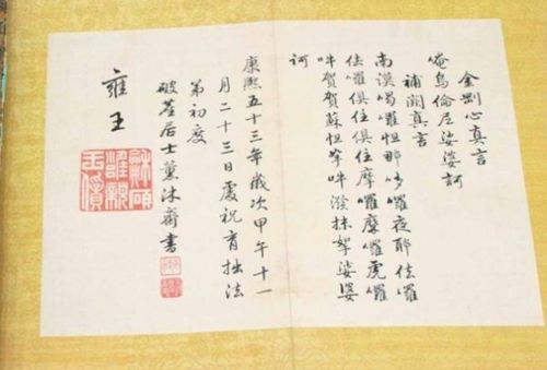岁在,岁次