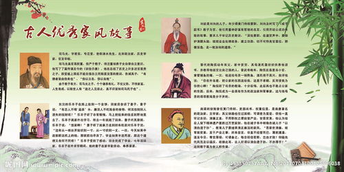 家风家训小故事