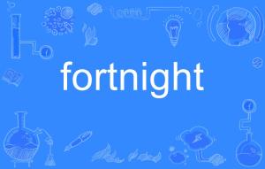 fortnight为什么叫两星期，fortnight和two weeks的区别