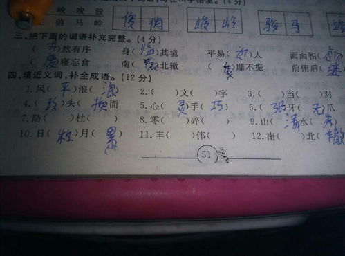 出自历史故事的成语