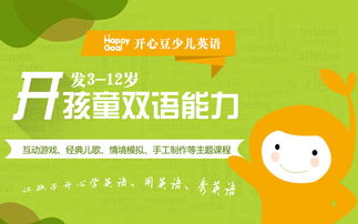 少儿线上英语教育平台哪个好