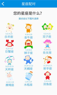 情侣星座匹配测试，情侣星座搭配