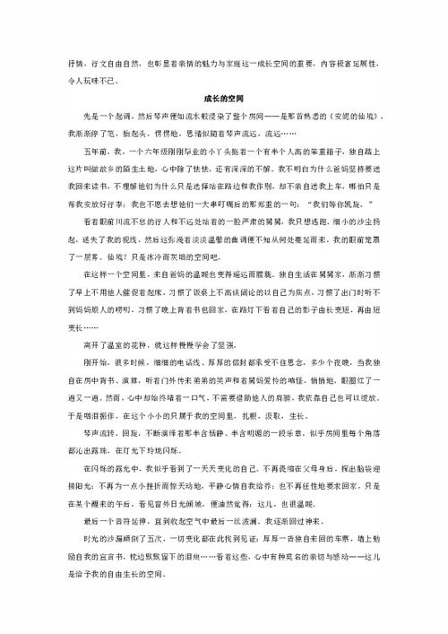 2014年高三语文作文