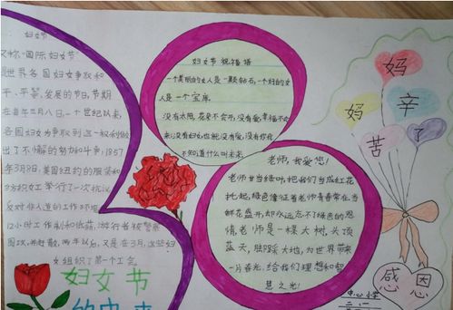 三八节的小报怎么画