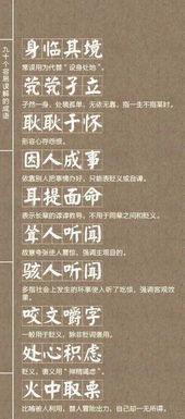 率字的四字成语